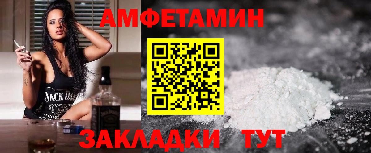Amphetamine Розовый Нефтекамск