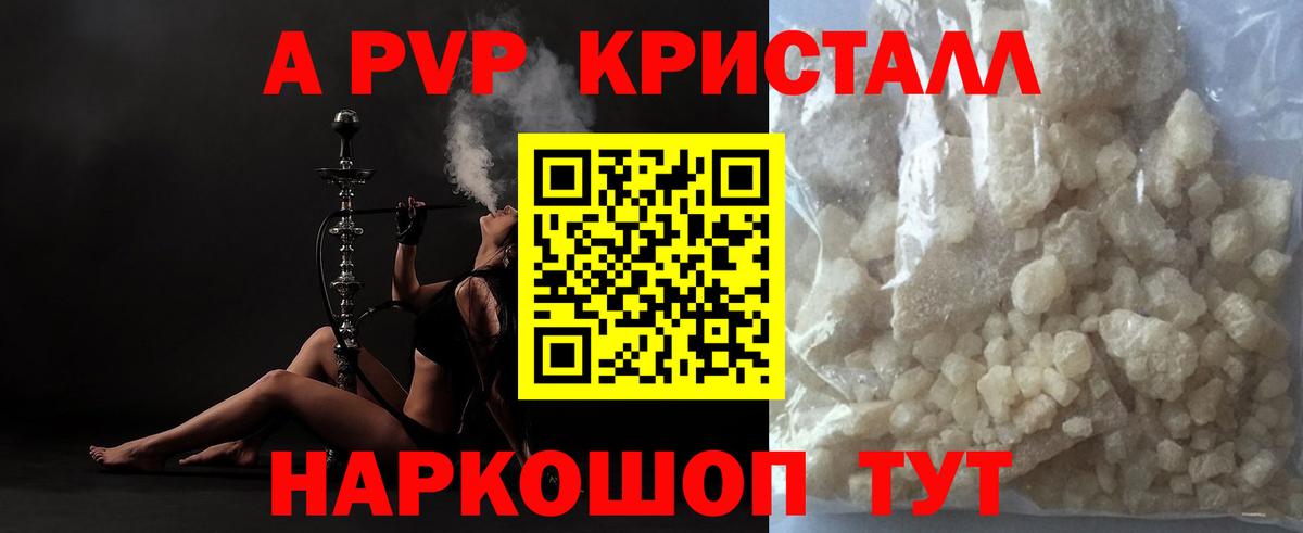 A-PVP мука  Вход с VPN  Alpha PVP кристаллы  Alpha-PVP  Нефтекамск 