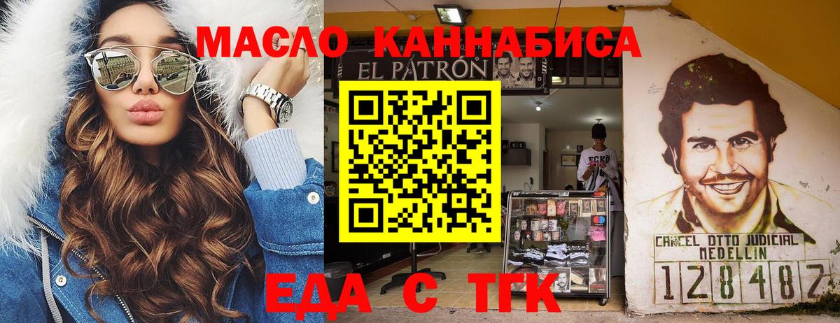 Печенье с ТГК марихуана  Вход с VPN  Нефтекамск 