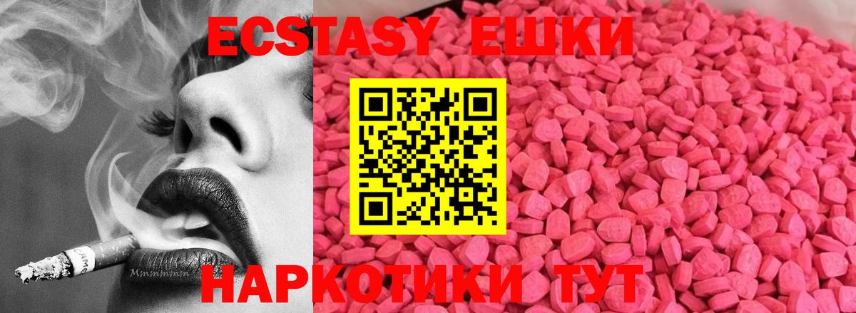 Ecstasy  Вход с VPN  ЭКСТАЗИ ешки  Нефтекамск  Ecstasy louis Vuitton 