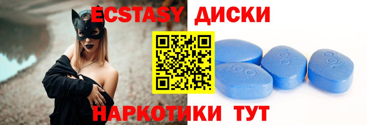 Экстази таблы Нефтекамск