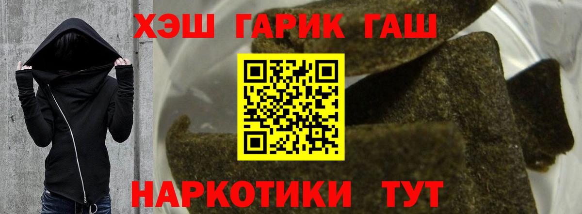 Гашиш 40% ТГК Нефтекамск