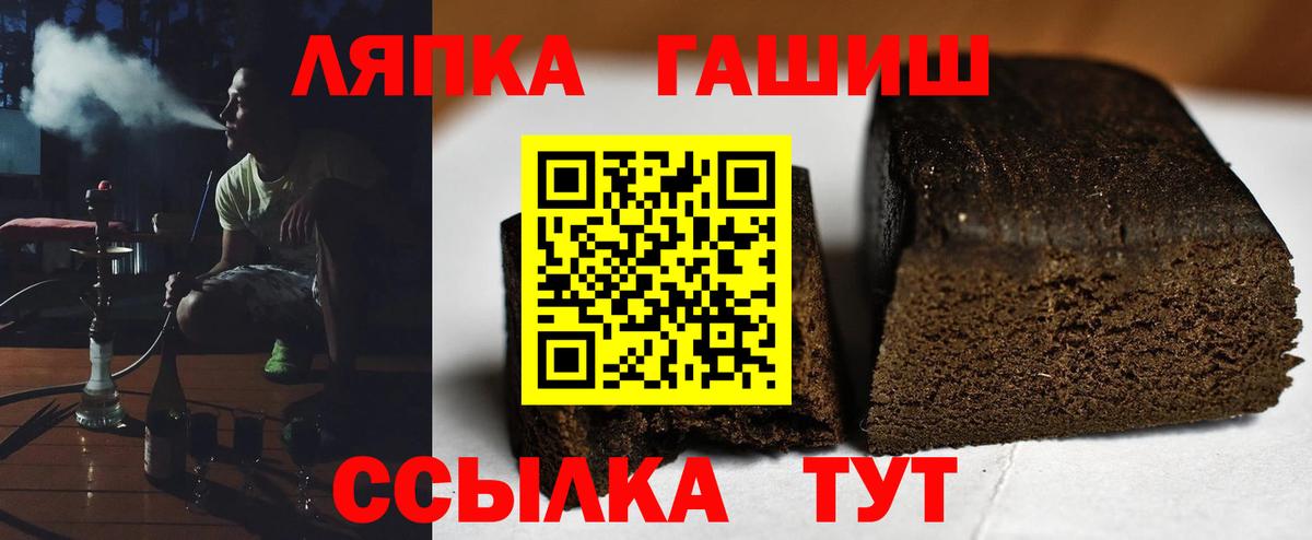 ГАШИШ  Гашиш хэш  Вход с VPN  Нефтекамск  ГАШИШ гашик 