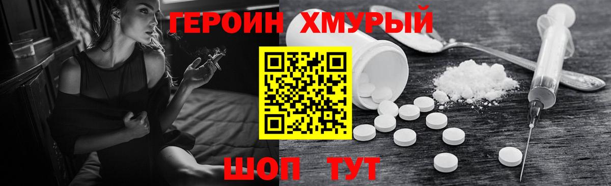 Героин VHQ Нефтекамск