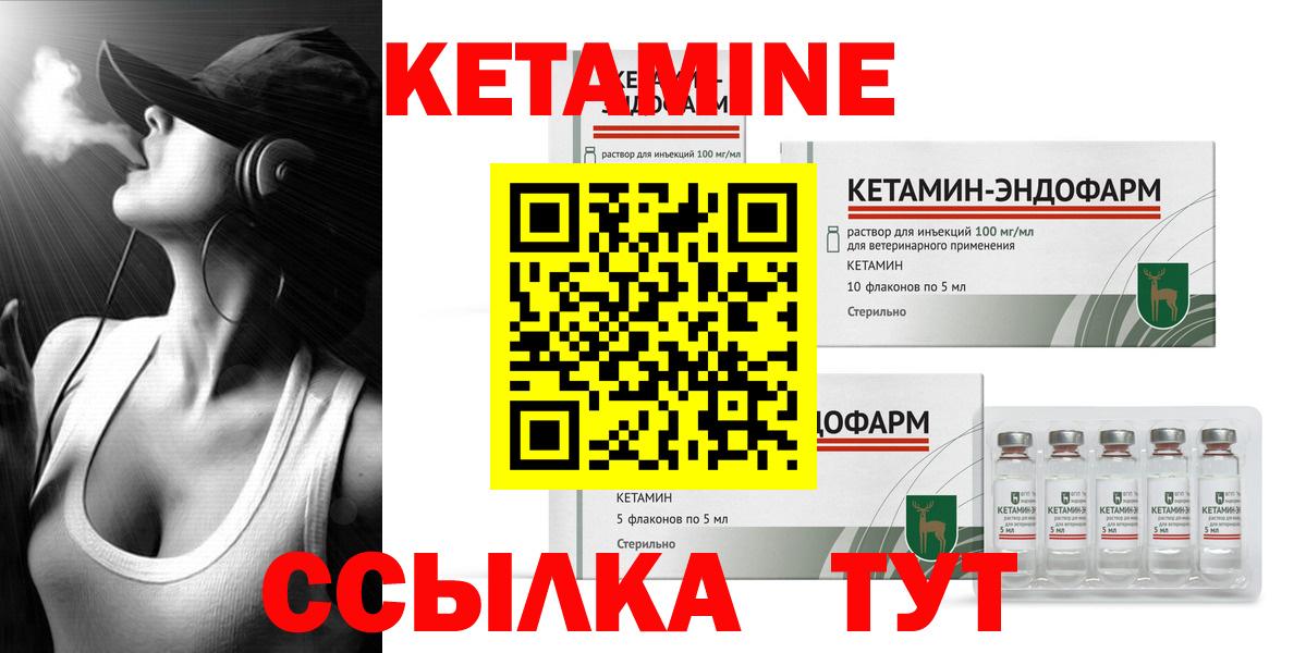 Кетамин ketamine Нефтекамск
