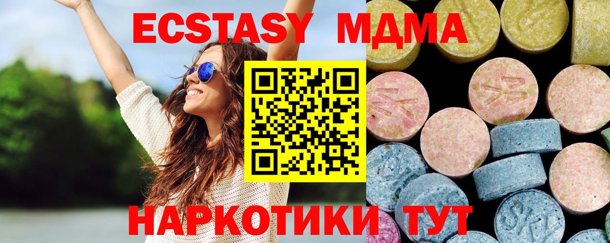 МДМА кристаллы  МДМА молли  МДМА  Вход с VPN  Нефтекамск 
