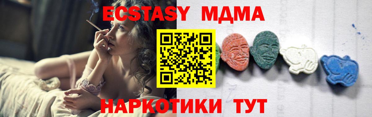 МДМА кристаллы Нефтекамск