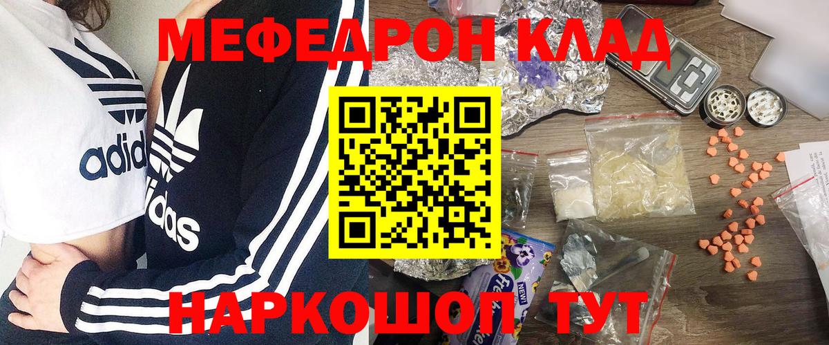 Меф мука Нефтекамск