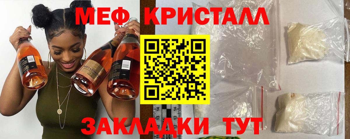 МЕФ кристаллы  Вход с VPN  Мефедрон  Нефтекамск 