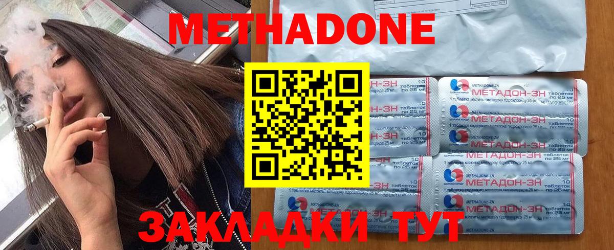 Метадон мёд  МЕТАДОН VHQ  Вход с VPN  Нефтекамск 