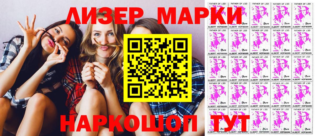 Марки N-bome 1,5мг Нефтекамск