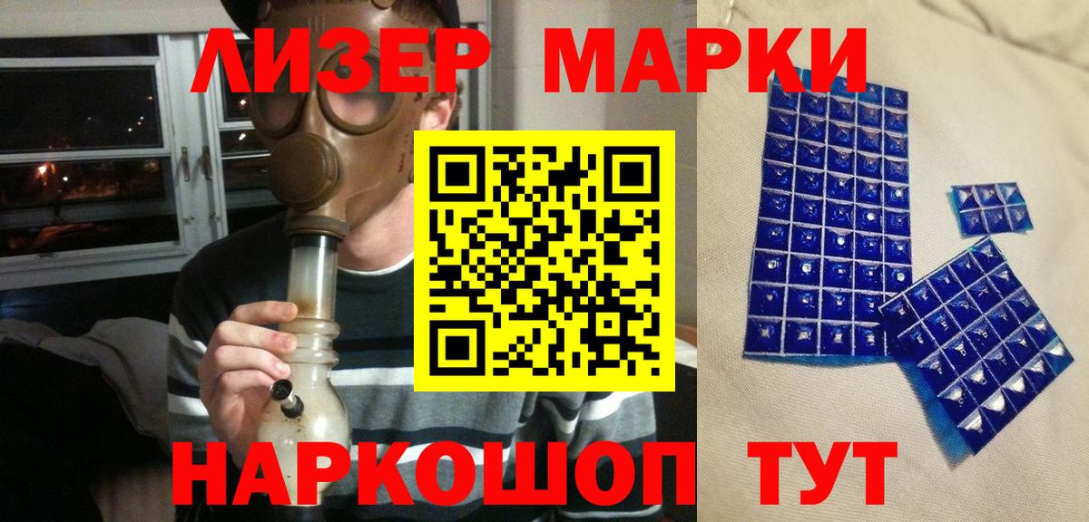 Нефтекамск  Наркотические марки  Вход с VPN  Наркотические марки 1500мкг 