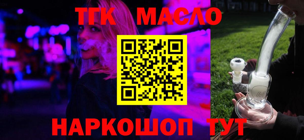 купить  сайты  Дистиллят ТГК вейп  Вход с VPN  Дистиллят ТГК вейп с тгк  Нефтекамск 