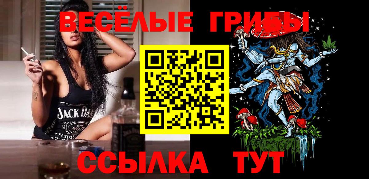 Нефтекамск  Галлюциногенные грибы ЛСД  Вход с VPN 